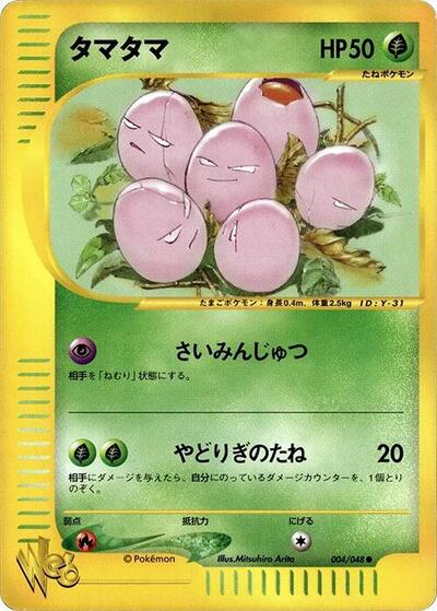 Exeggcute (004/048) [Pokemon Web]
