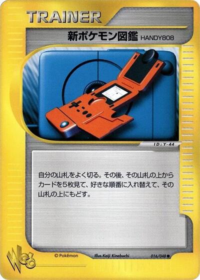 New Pokedex (016/048) [Pokemon Web]