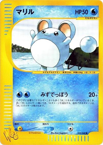 Marill (010/048) [Pokemon Web]
