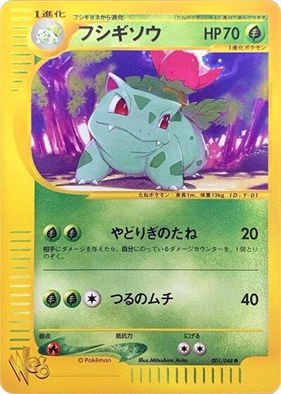 Ivysaur (001/048) [Pokemon Web]
