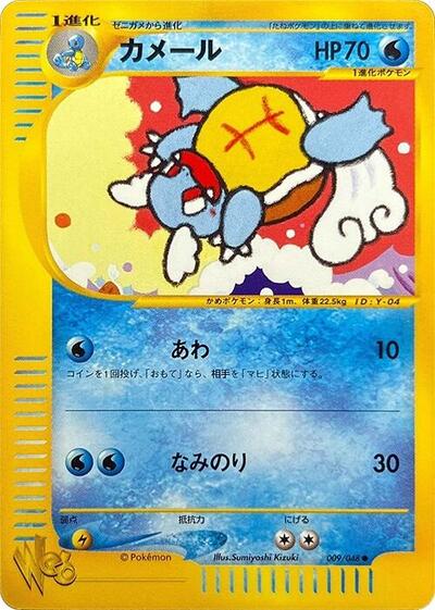 Wartortle (009/048) [Pokemon Web]