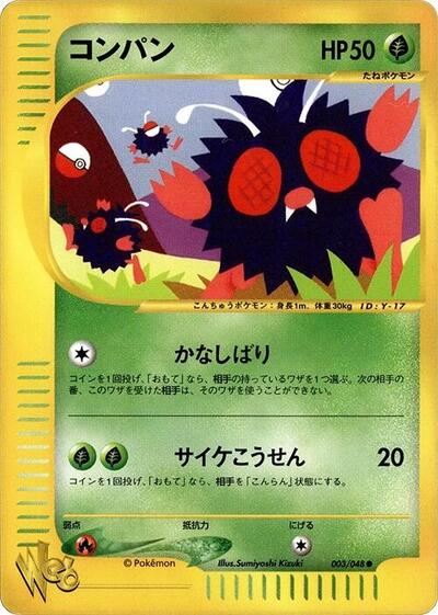 Venonat (003/048) [Pokemon Web]