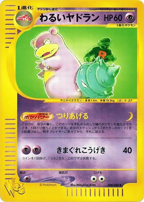 Dark Slowbro (028/048) [Pokemon Web]
