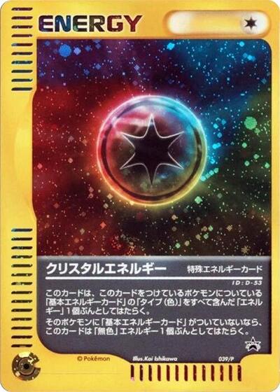 Crystal Energy - 039/P (039/P) [P Promotional cards]