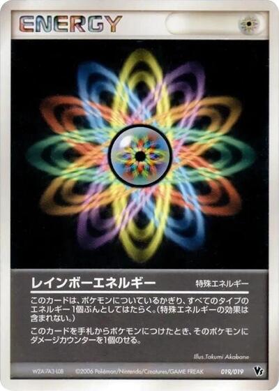 Rainbow Energy (019/019) [Movie Commemoration VS Pack: Sea's Manaphy]