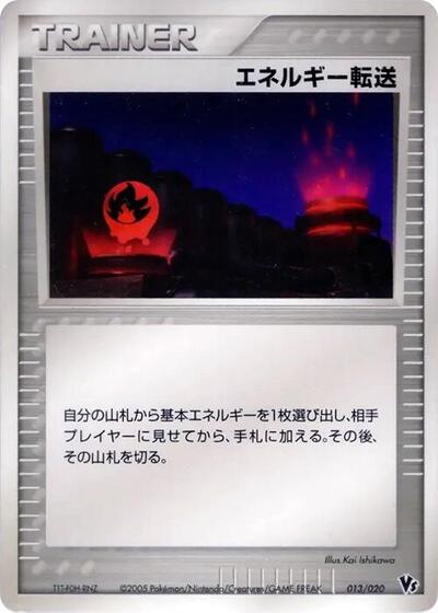 Energy Search (013/020) [Movie Commemoration VS Pack: Aura's Lucario]