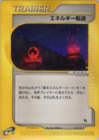 Energy Search (014/018) [Theater Limited VS Pack]