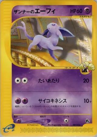 Annie's Espeon (007/018) [Theater Limited VS Pack]