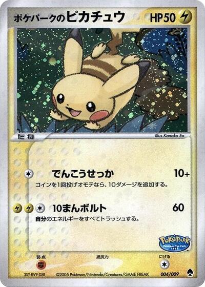 PokePark's Pikachu (004/009) [PokePark Forest]