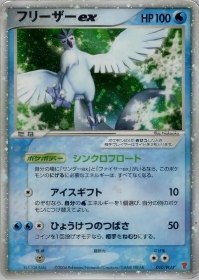Articuno ex (010/PLAY) [PLAY Promotional cards]
