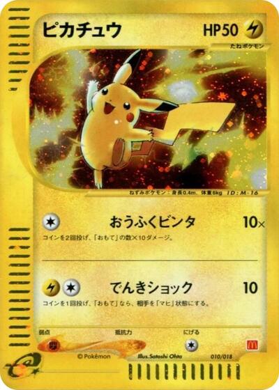 Pikachu (010/018) [McDonald's Pokémon-e Minimum Pack]