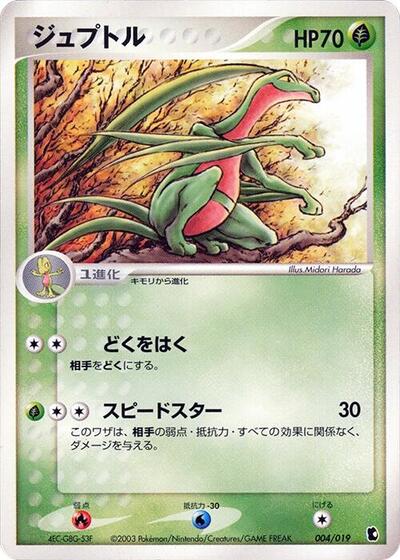 Grovyle - 004/019 (004/019) [Treecko Constructed Starter Deck]