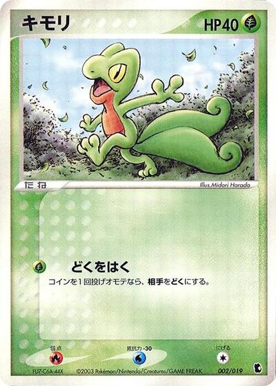 Treecko - 002/019 (002/019) [Treecko Constructed Starter Deck]