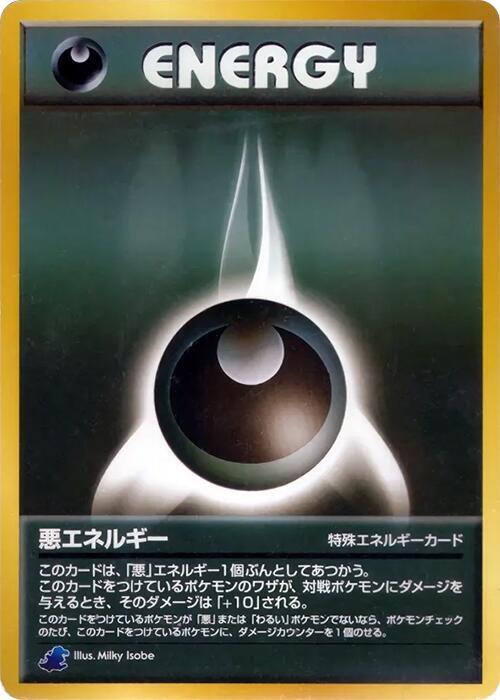 Darkness Energy [Intro Pack Neo (Totodile)]