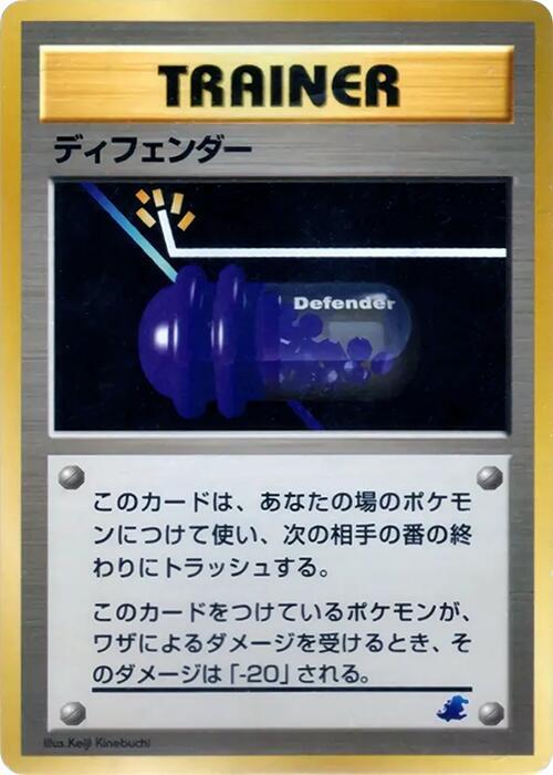 Defender [Intro Pack Neo (Totodile)]