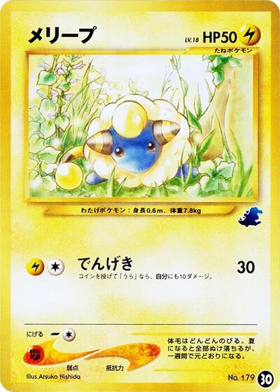 Mareep - 30 (30) [Intro Pack Neo (Totodile)]