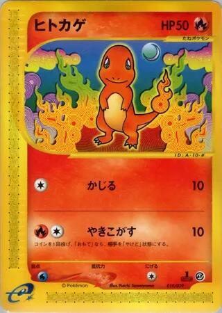 Charmander - 010/029 (010/029) [Pokemon-e Starter Deck]