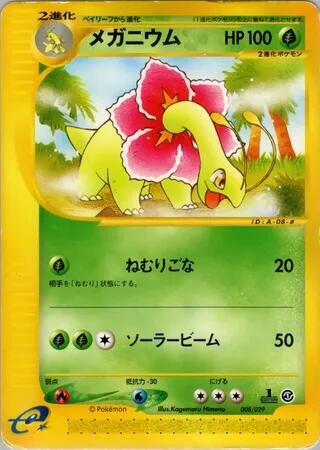 Meganium (008/029) [Pokemon-e Starter Deck]