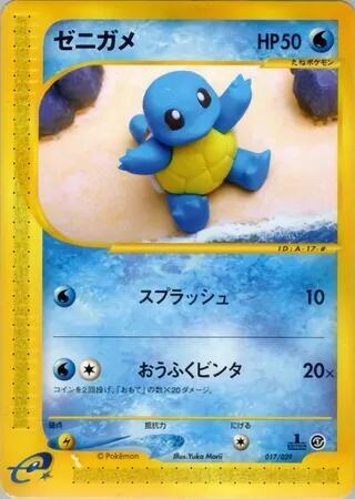 Squirtle - 017/029 (017/029) [Pokemon-e Starter Deck]