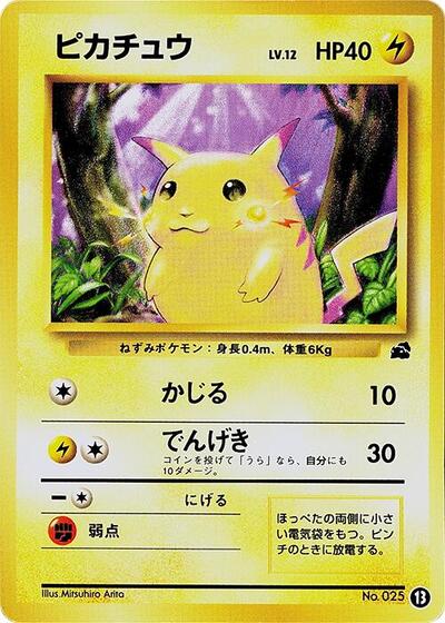 Pikachu - 13 (13) [Intro Pack (Bulbasaur)]