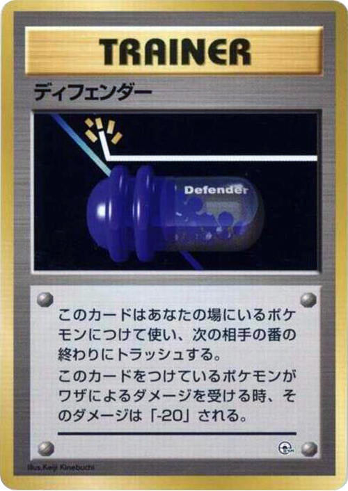Defender [City Gym Decks]