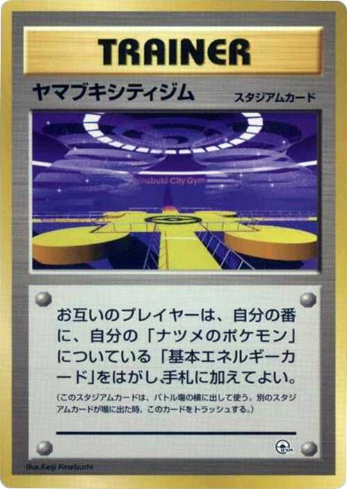 Saffron City Gym [City Gym Decks]