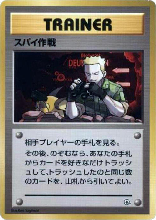 Secret Mission [City Gym Decks]