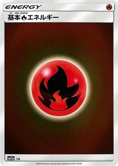 Basic Fire Energy - FIR (FIR) [SM12a: TAG TEAM GX: Tag All Stars]