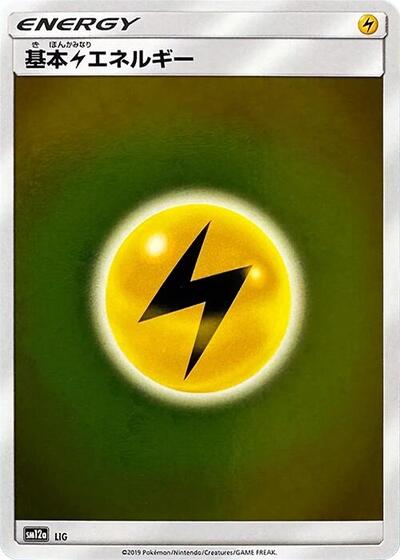 Basic Lightning Energy - LIG (LIG) [SM12a: TAG TEAM GX: Tag All Stars]