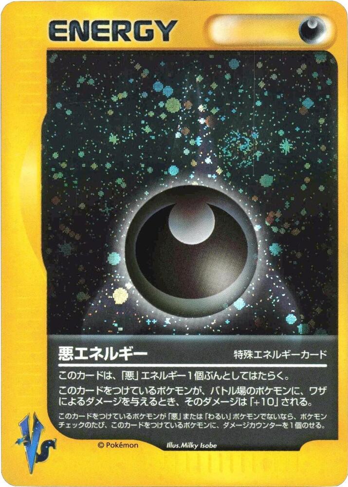 Darkness Energy [Pokemon VS]
