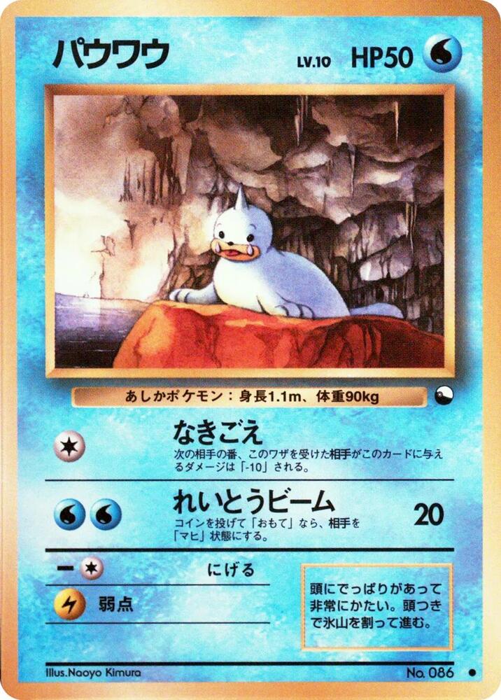 Seel [Vending Machine cards Series 2 (Red)]