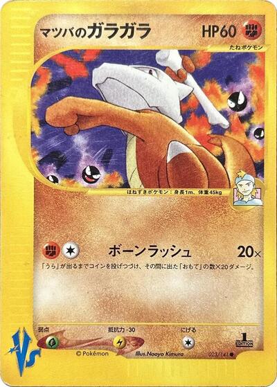 Morty's Marowak (023/141) [Pokemon VS]
