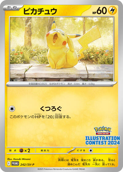 Pikachu - 242 (242) [SV-P Promotional Cards]