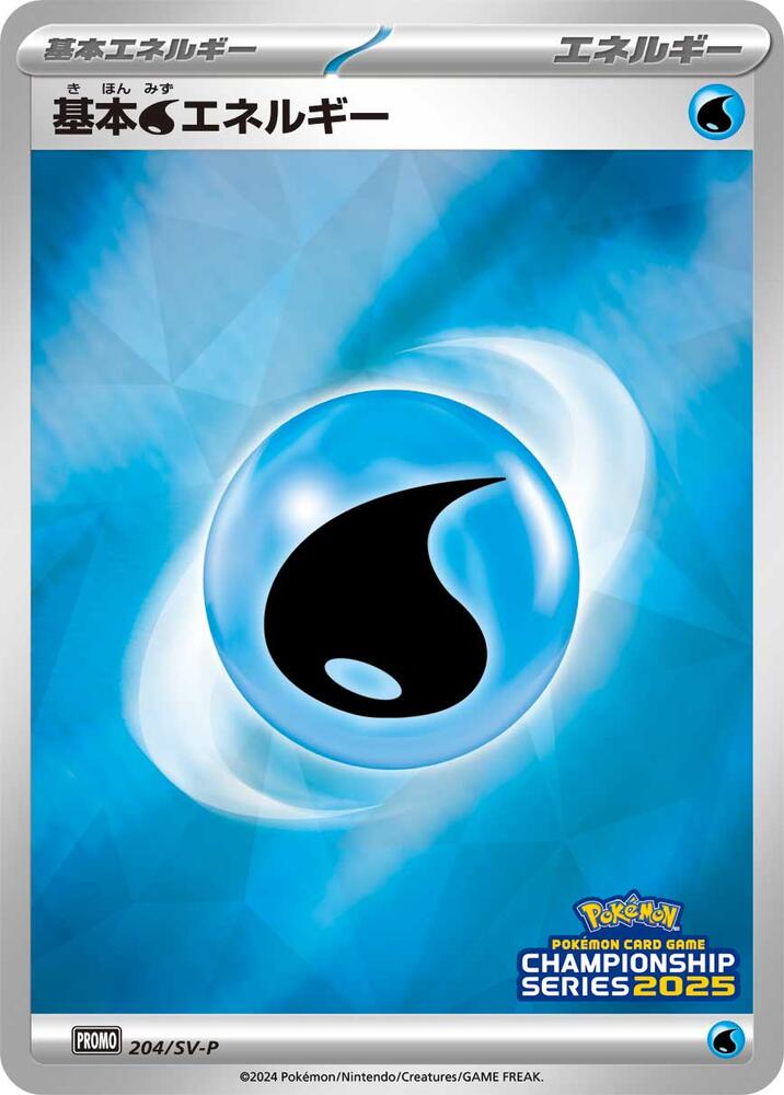 Basic Water Energy - 204/SV-P (204/SV-P) [SV-P Promotional Cards]