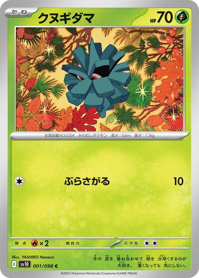 Pineco (001/098) [SV10: The Glory of Team Rocket]