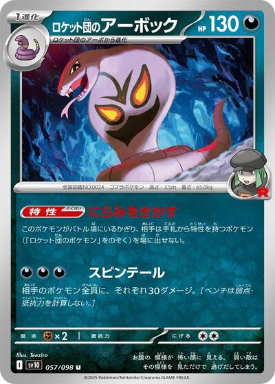 Team Rocket's Arbok (057/098) [SV10: The Glory of Team Rocket]