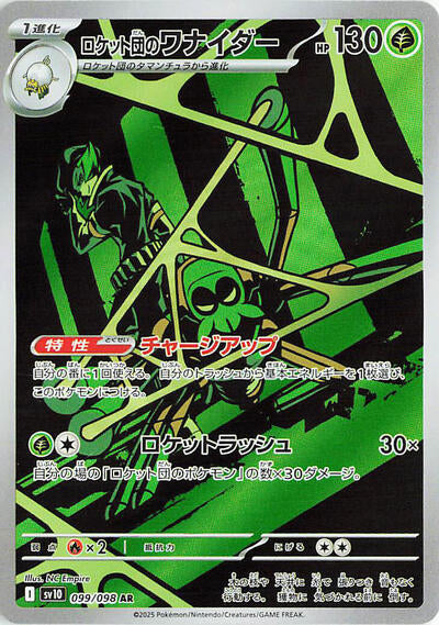 Team Rocket's Spidops - 099/098 (099/098) [SV10: The Glory of Team Rocket]