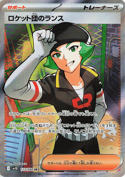 Team Rocket's Proton - 123/098 (123/098) [SV10: The Glory of Team Rocket]