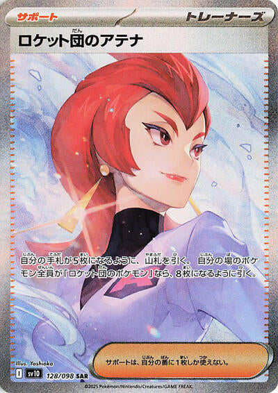 Team Rocket's Ariana - 128/098 (128/098) [SV10: The Glory of Team Rocket]