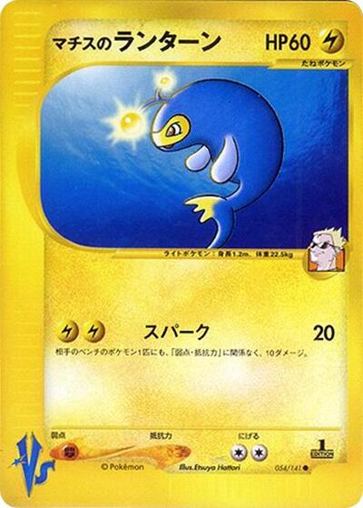 Lt. Surge's Lanturn (054/141) [Pokemon VS]