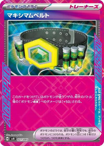 Maximum Belt (027/045) [SVN: Battle Partners Deck Build Box]