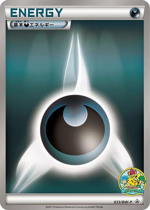 Basic Darkness Energy - 033/BW-P (033/BW-P) [BW-P Promotional cards]