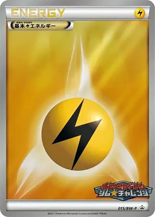 Basic Lightning Energy - 015/BW-P (015/BW-P) [BW-P Promotional cards]