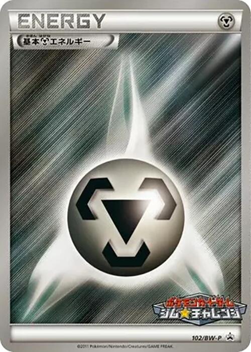 Basic Metal Energy - 102/BW-P (102/BW-P) [BW-P Promotional cards]