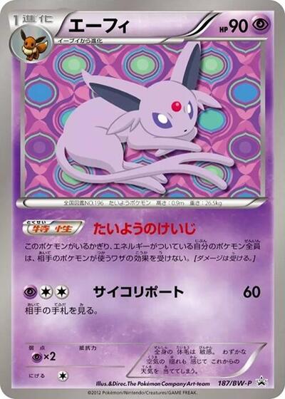 Espeon - 187/BW-P (187/BW-P) [BW-P Promotional cards]