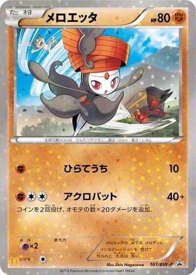 Meloetta - 161/BW-P (161/BW-P) [BW-P Promotional cards]