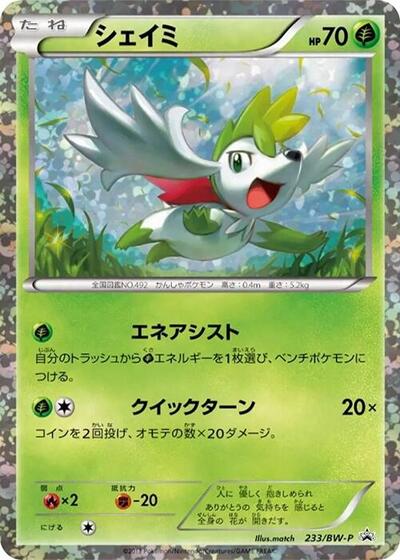 Shaymin - 233/BW-P (233/BW-P) [BW-P Promotional cards]