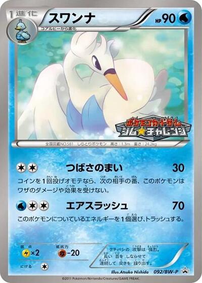 Swanna - 092/BW-P (092/BW-P) [BW-P Promotional cards]
