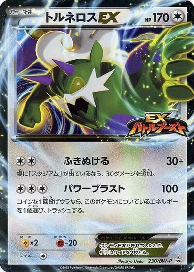 Tornadus EX - 230/BW-P (230/BW-P) [BW-P Promotional cards]
