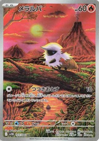 Larvesta - 103/086 (103/086) [SV11B: Black Bolt]